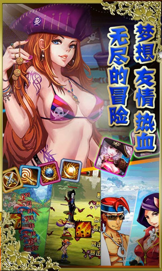 海贼王至尊秘宝（微信）游戏
