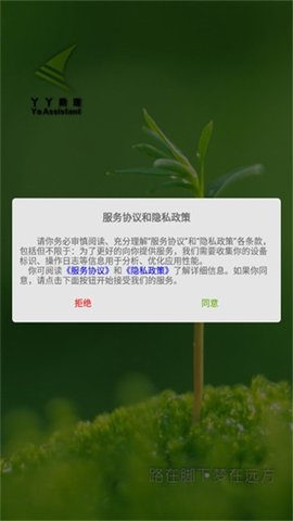 丫丫助理 第1张图
