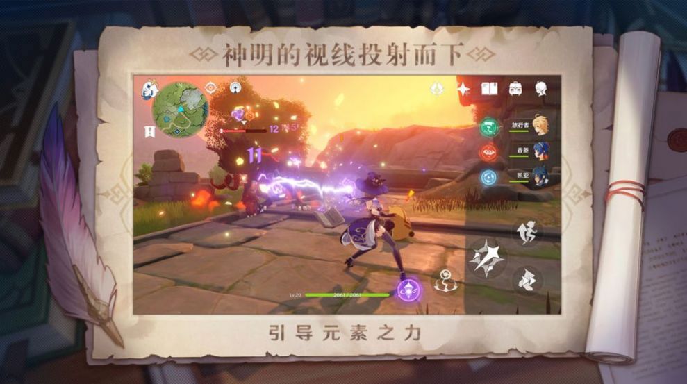 原神日服游戏