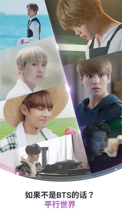 BTSWORLD游戏