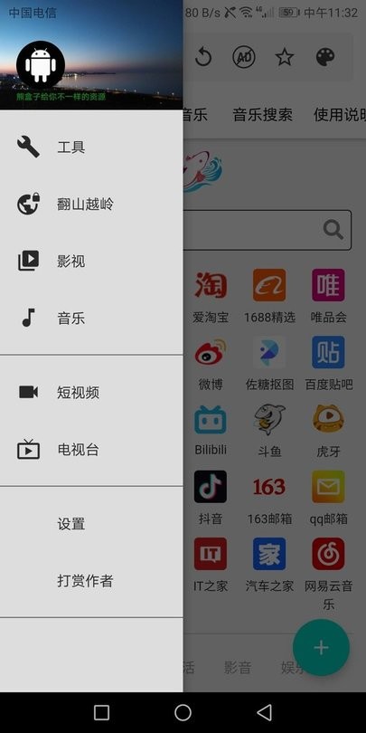 魔方盒APP