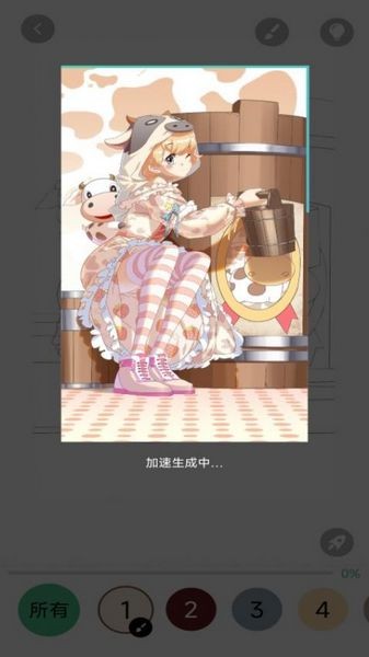 数字彩绘APP