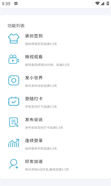 QspedAPP