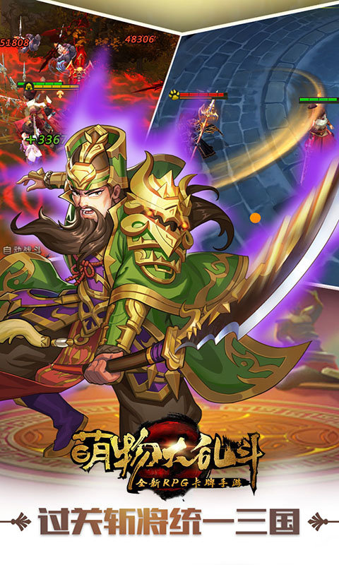 萌物大乱斗变态版游戏