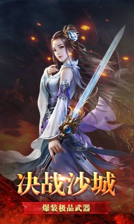 战神霸业高爆版 第1张图
