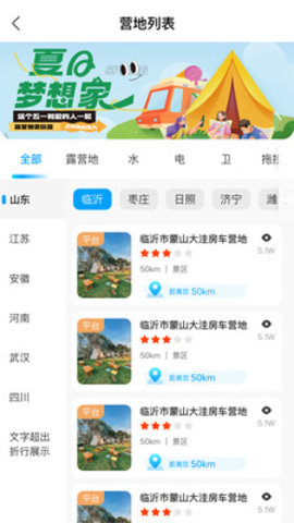 慢友之家APP