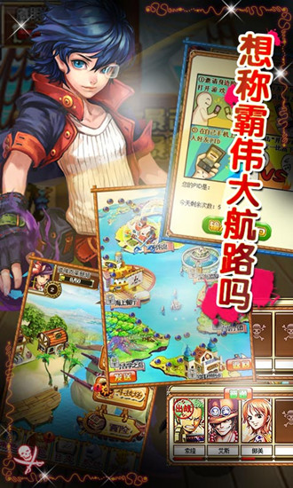 海贼王至尊秘宝（微信）游戏