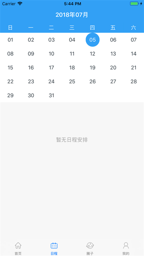 南航大学APP