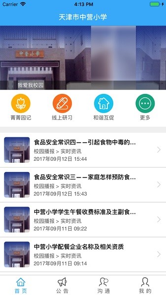 云瀚竹生APP