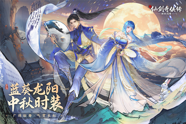 新仙剑奇侠传之挥剑问情华为版游戏