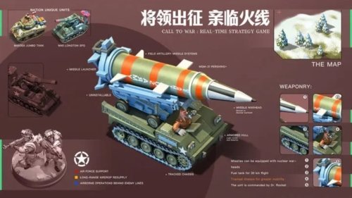 我的战争国际服游戏