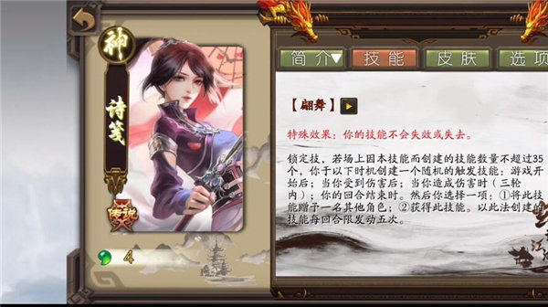 无名杀诗笺版游戏