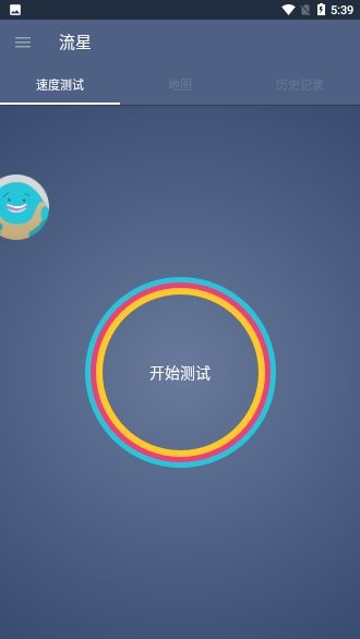 流星测速APP