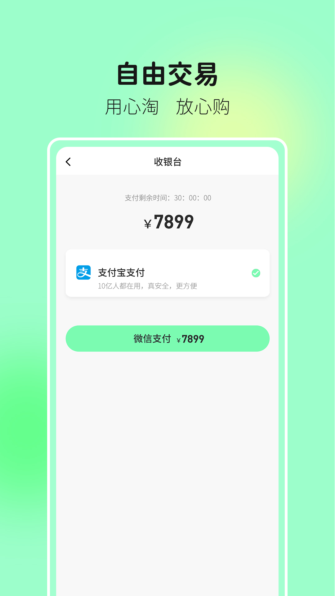 拾物缘APP