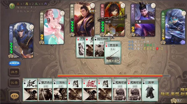 无名杀诗笺版游戏