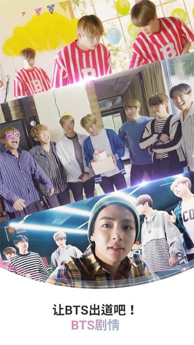 BTSWORLD游戏