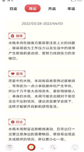 小历万年历APP