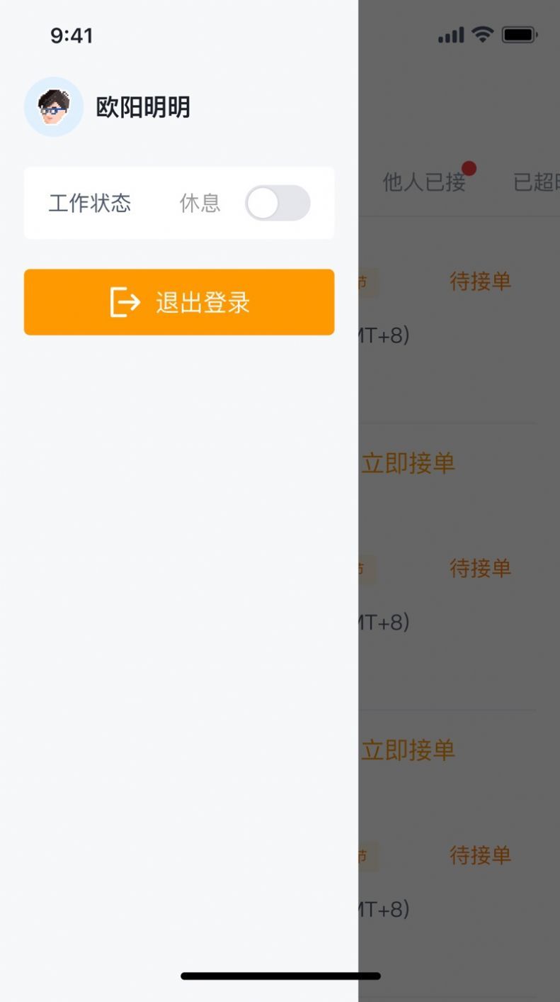 WuKongPlanetAPP