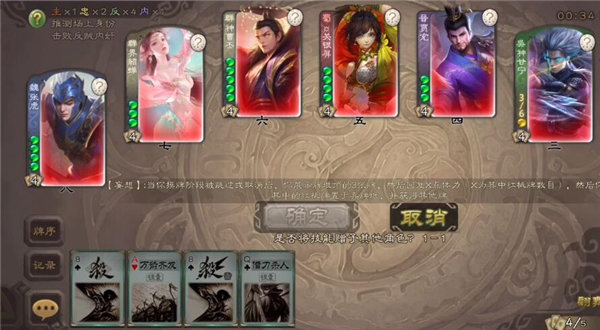 无名杀诗笺版游戏