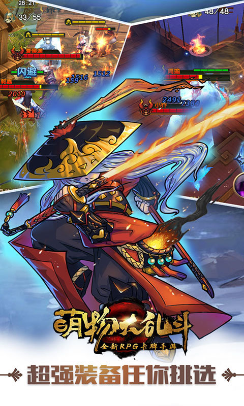 萌物大乱斗变态版游戏