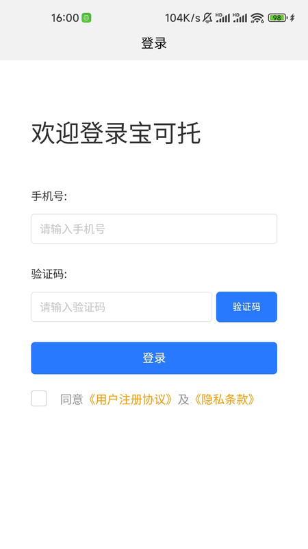 宝可托园丁APP