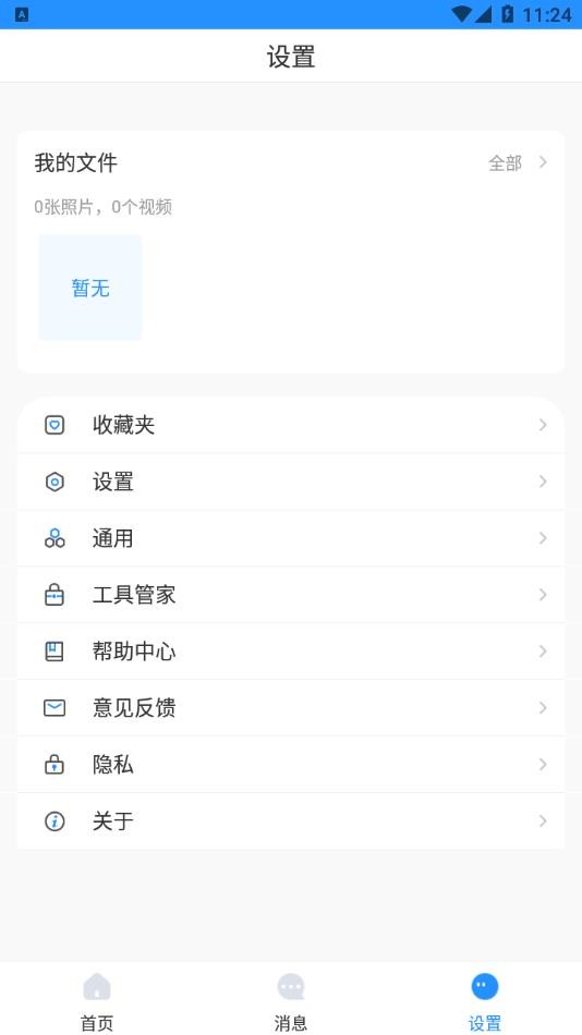 EasyViewerproAPP