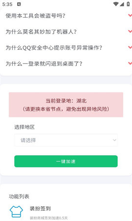 Qsped 第1张图