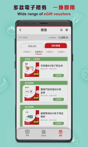 香港街市APP