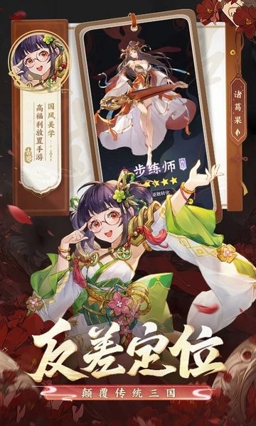 古惑三国志游戏