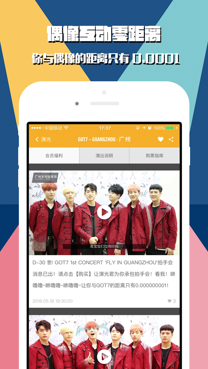 演光APP