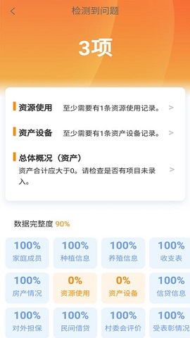 金色乡村 第1张图