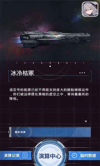 迷雾演算游戏