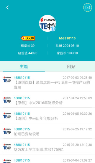 c114中国通信网APP