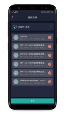 音频提取专家APP