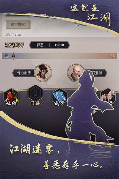 这就是江湖华为版游戏