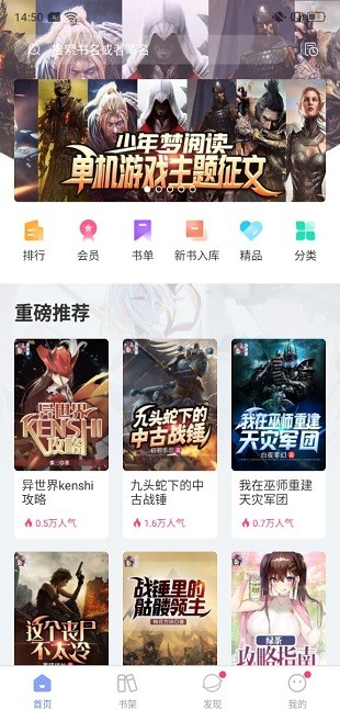少年梦APP
