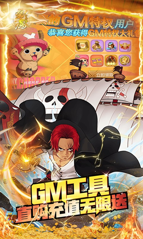 猎魔守护者海贼王游戏