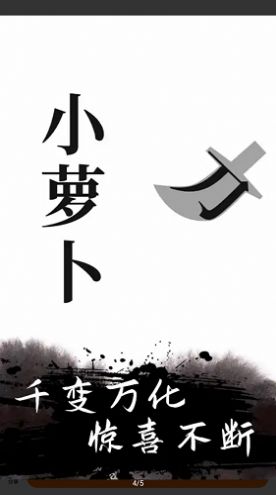文字无双游戏
