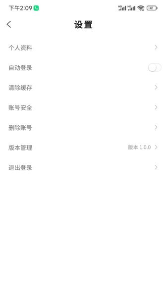 运砼帮APP