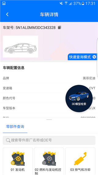 零零汽APP