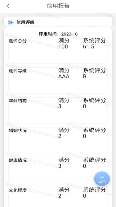 金色乡村APP