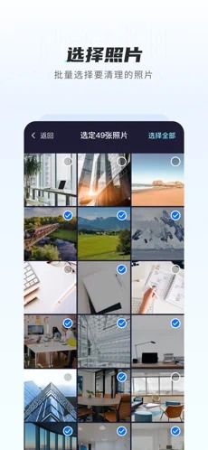 AI清理大师APP