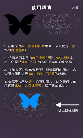 圆形之美游戏游戏