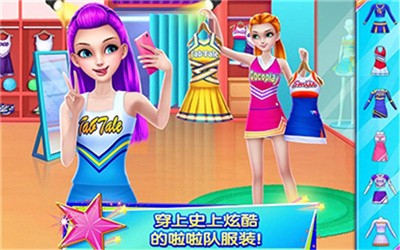炫舞啦啦队游戏