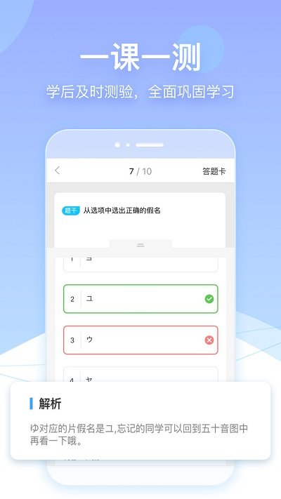 早道网校APP