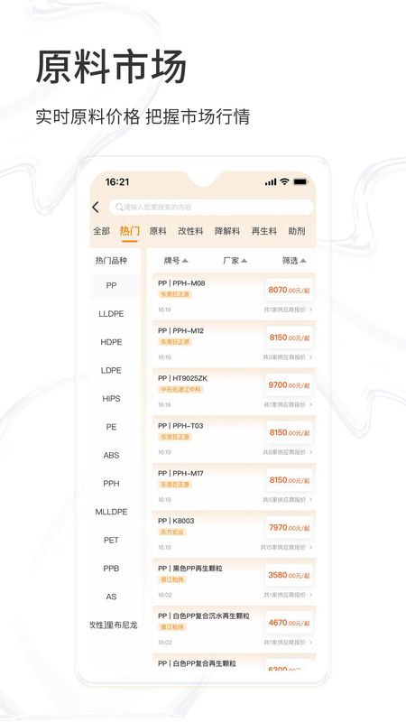 金塑宝APP