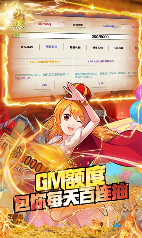 猎魔守护者海贼王游戏