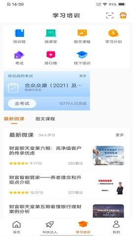 e合众APP