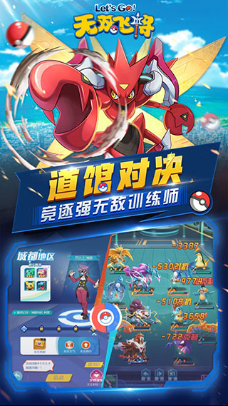 无双飞将H5游戏