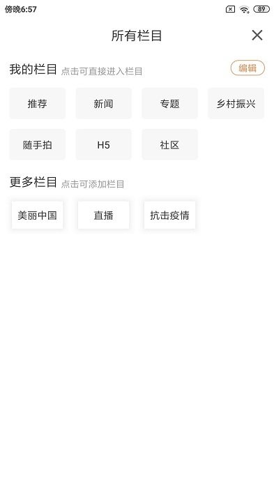 凌源融媒APP